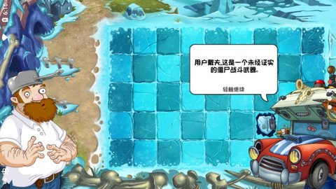 个人重置版植物大战僵尸