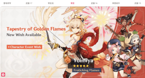 原神抽卡模拟器2.1版