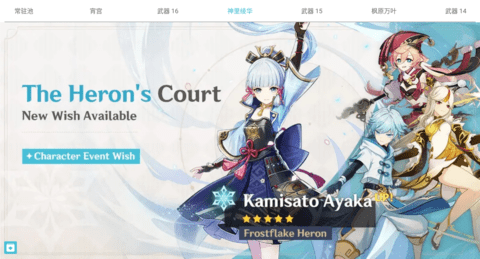 原神抽卡模拟器2.1版