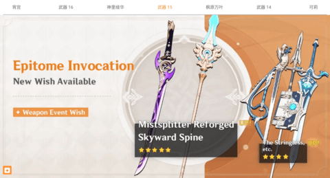 原神抽卡模拟器2.1版