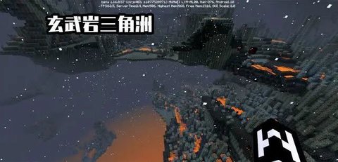 我的世界基岩版1.16正式版