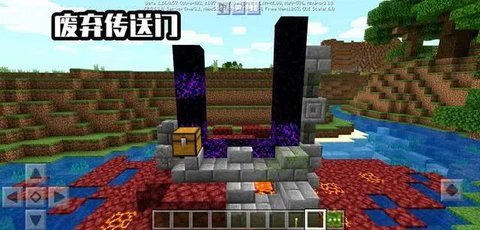 我的世界基岩版1.16正式版