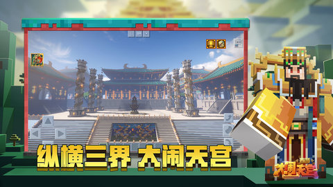 我的世界国际服手机版免费