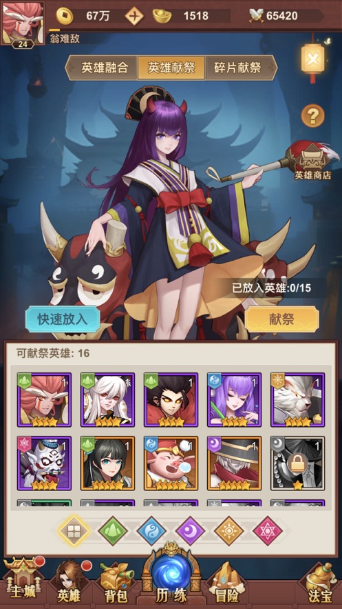 放置魔童手机端最新