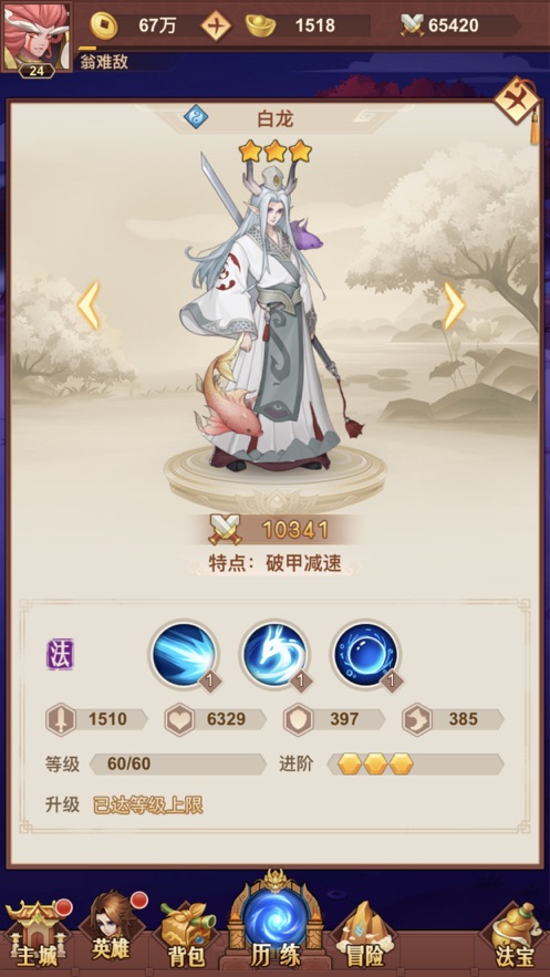 放置魔童手机端最新