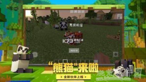 我的世界1.19.20手机版