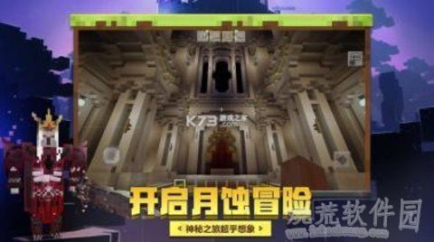 我的世界1.19.20手机版