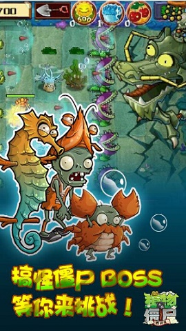 植物大战僵尸30.8最新版