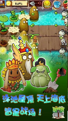 植物大战僵尸30.8最新版