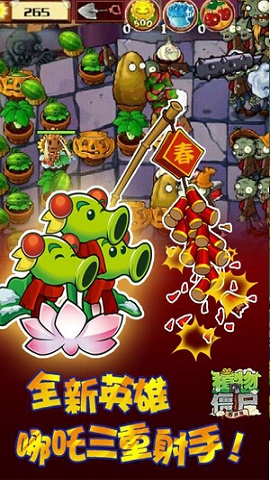 植物大战僵尸30.8最新版
