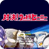 mugen奥特曼中文版游戏