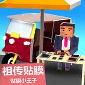 摆摊吧后浪游戏