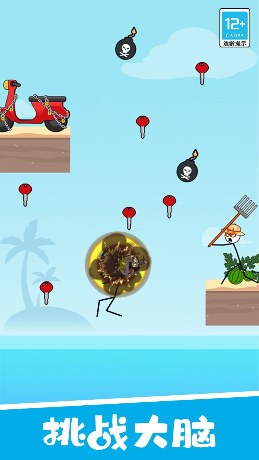 画线飞行记游戏中文版