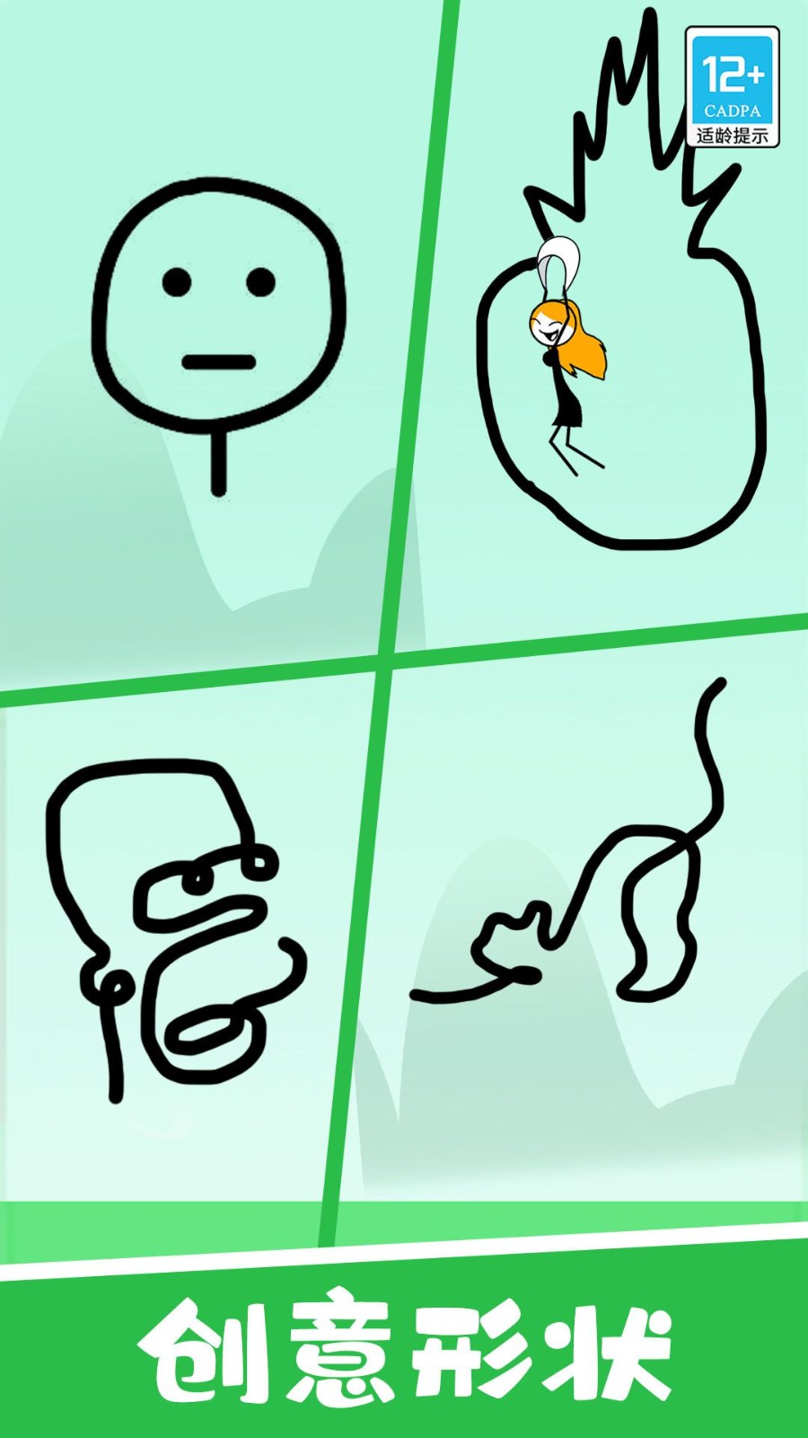 画线飞行记游戏中文版