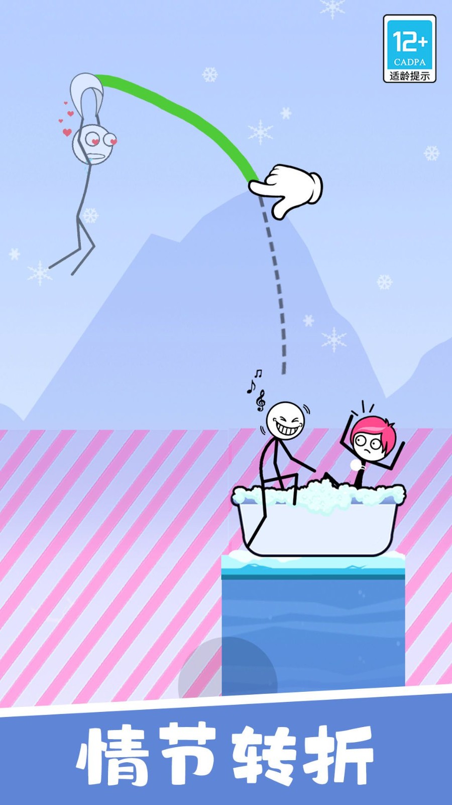 画线飞行记游戏中文版