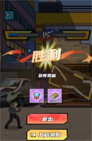 重生首富逆袭路游戏免广告版