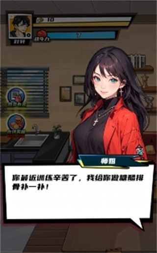 重生首富逆袭路游戏免广告版