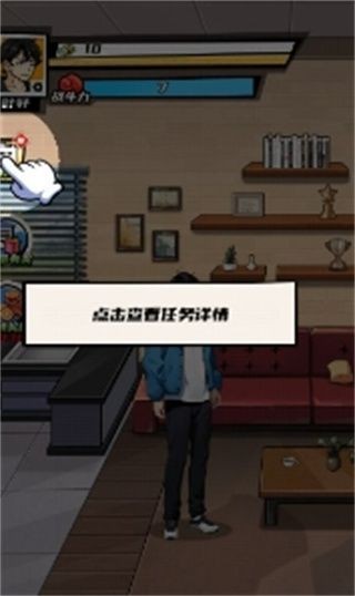 重生首富逆袭路游戏免广告版