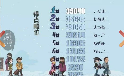 雪屋温泉汉化版