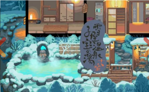雪屋温泉汉化版