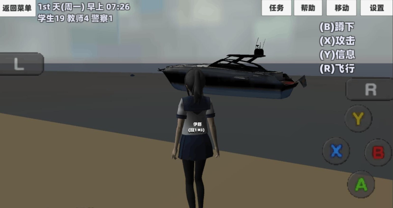 樱花恋爱挑战游戏安卓版