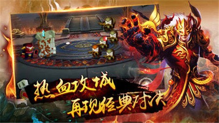 开战传奇游戏