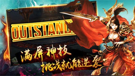 开战传奇游戏