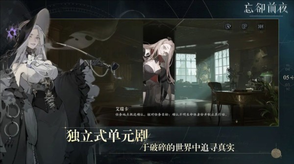 忘却前夜港澳服