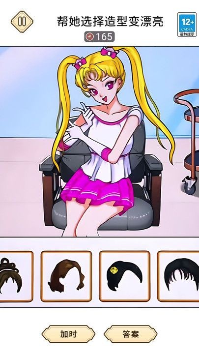 整蛊美少女游戏完整版