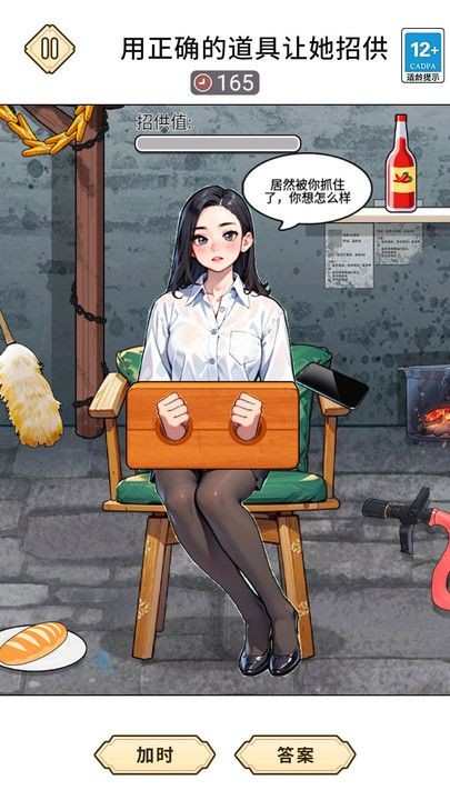 整蛊美少女游戏完整版