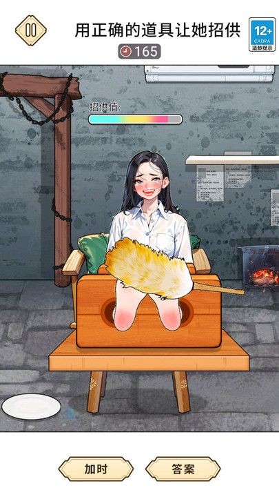 整蛊美少女游戏完整版