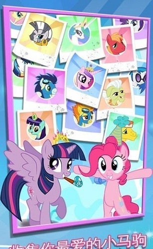 小马宝莉魔法公主国际服