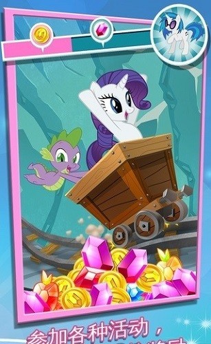 小马宝莉魔法公主国际服