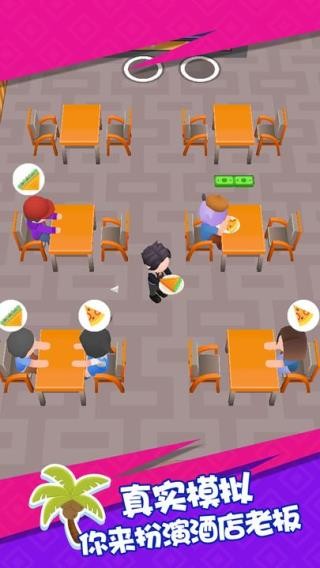 幸福度假村安卓版