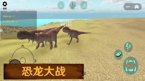 变异恐龙大战最新免费版