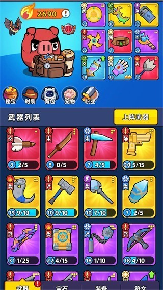 背包猪侠客官方正式版