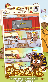 喵星人简史折扣端手游