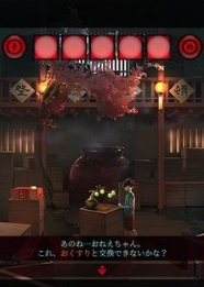 妖异的夜市汉化版游戏