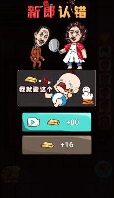 欢乐派对抖音版