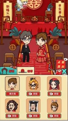 欢乐派对抖音版