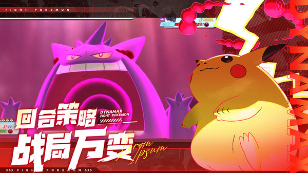 战斗吧精灵下载