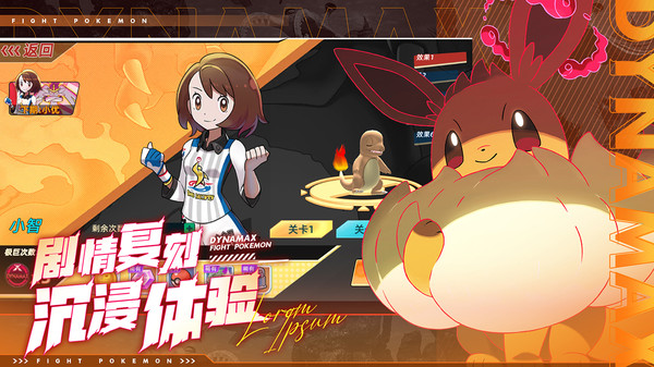 战斗吧精灵下载