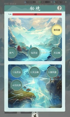 苍茫修仙路下载