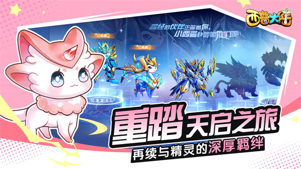 西普大陆手机版下载