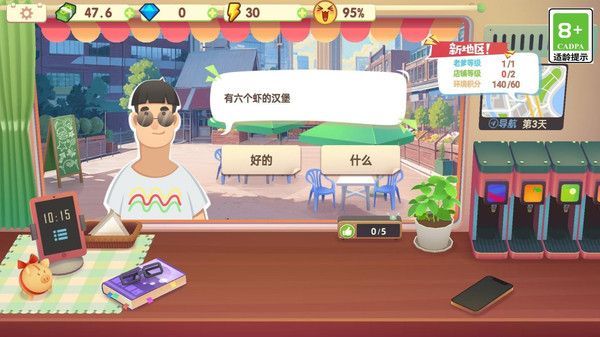 烹饪大舞台游戏下载