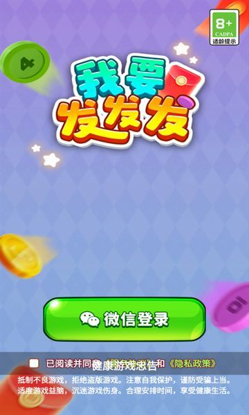 我要发发发红包版下载