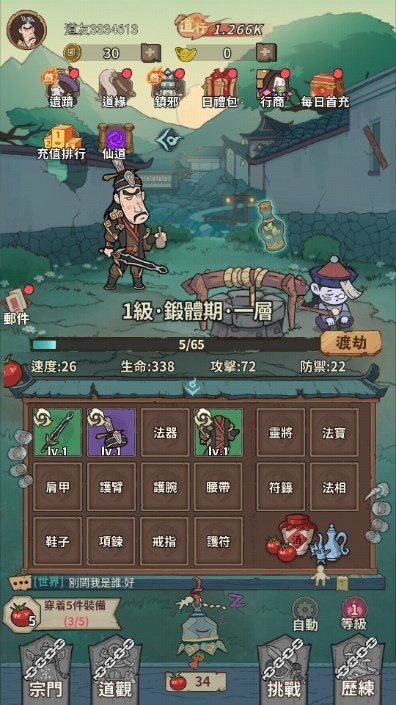 小番茄炒僵尸游戏下载