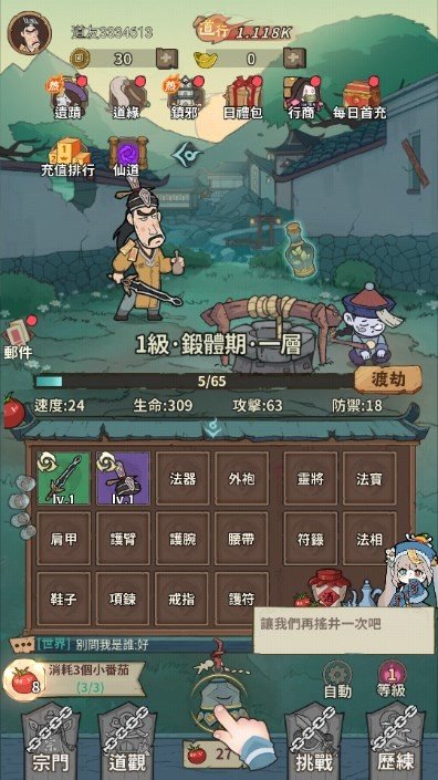 小番茄炒僵尸游戏下载