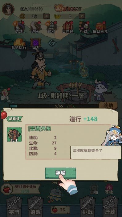 小番茄炒僵尸游戏下载