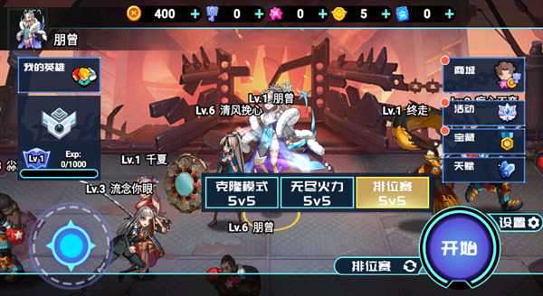 英雄王者大乱斗游戏下载